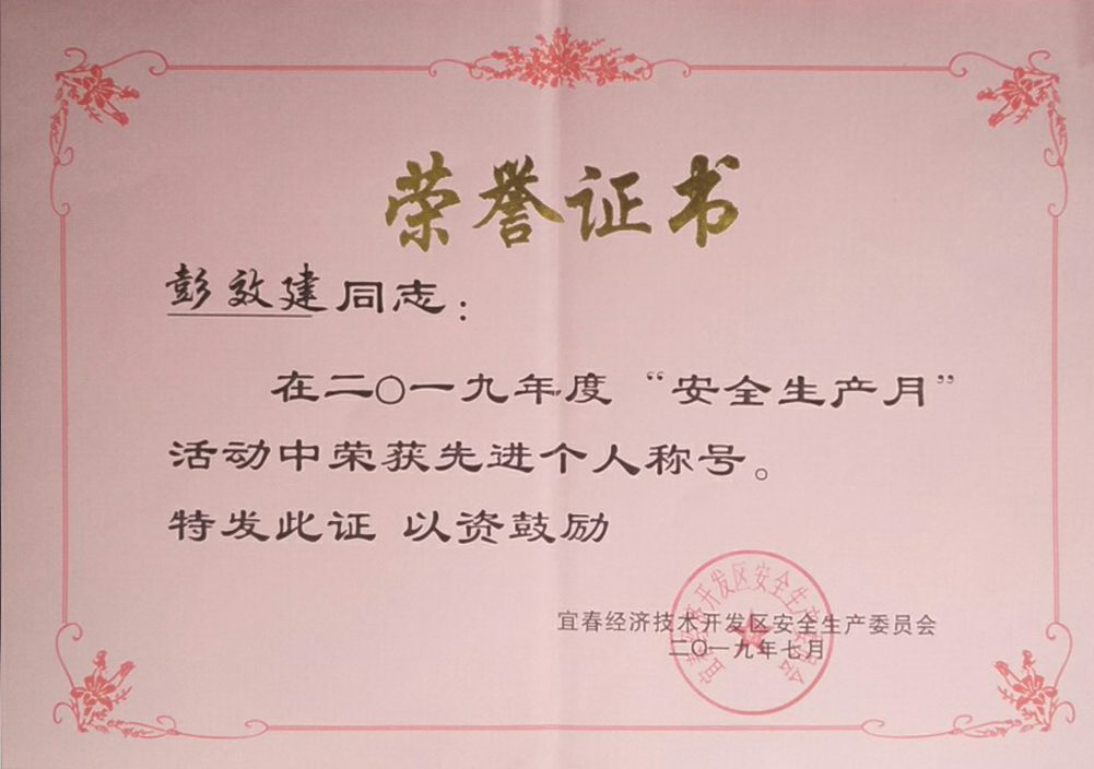 精准一码发财